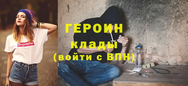 Героин Heroin  Шарыпово 