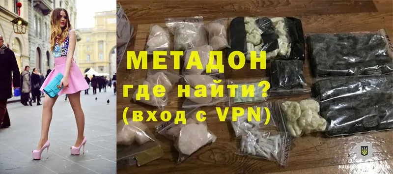 как найти закладки  Шарыпово  Метадон VHQ 